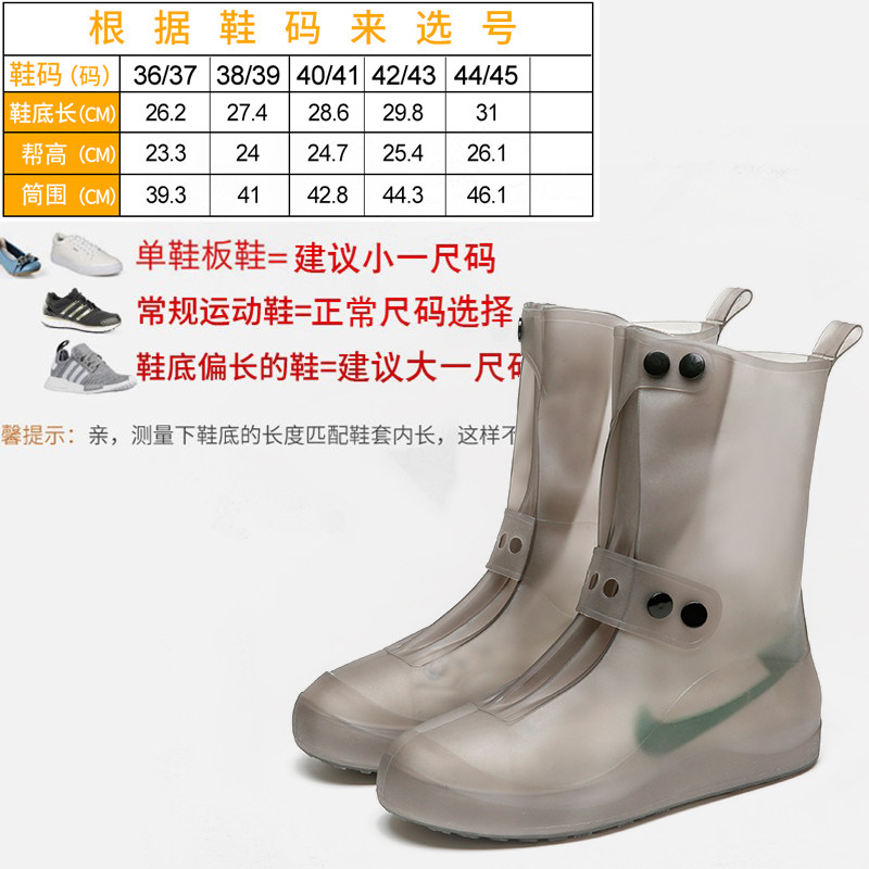 雨鞋套防水硅胶鞋套防雨套雨雪脚套防滑加厚耐磨男女儿童雨靴女童