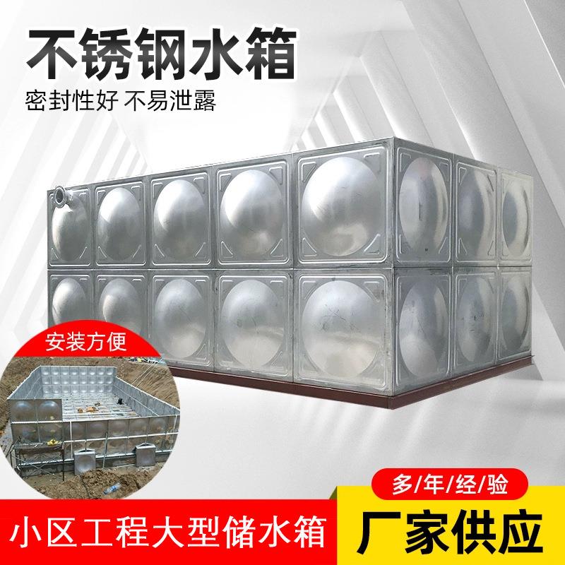 玻璃钢水箱长方形不锈钢水箱304加厚保温储水罐厂家生产