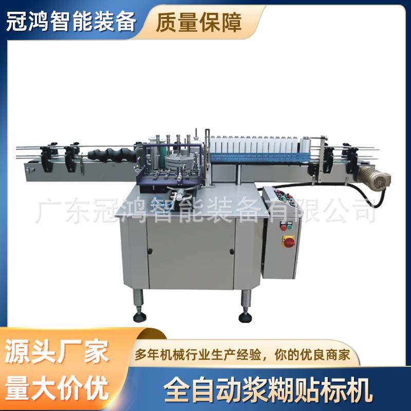 全自动浆糊贴标机纸质标签机高速标签机金属圆瓶定位贴标机