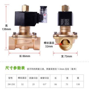 220V 电磁阀 常开 厂家直销 铜阀 气阀 25K 12V 24V 一寸 水阀