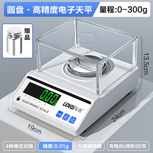 电子天平0.01g精准电子称高精度0.001毫克称实验室珠宝黄金电子秤