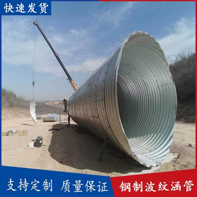 金属钢制波纹涵管整装拼装镀锌波纹管涵公路隧道桥梁大口径波纹管,橡塑材料及制品,HDPE波纹管,淘宝优惠券,粉丝福利购,淘宝优惠卷