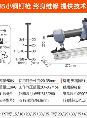 美心MEX小钢钉枪FST50踢脚线门窗紧固打钉枪无头排钉