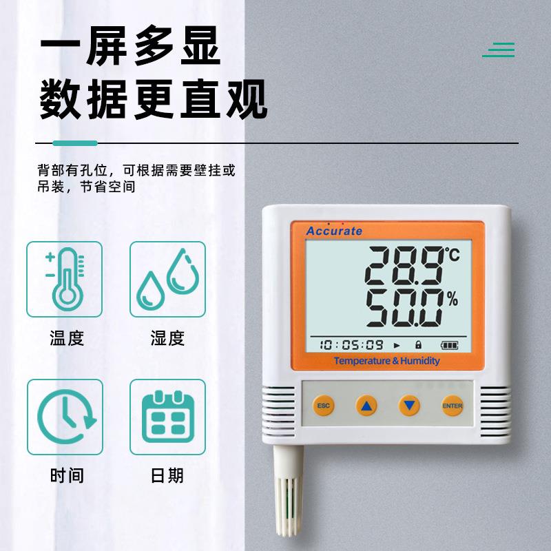 高精度数显温湿度记录仪自动工业药店室内大棚土壤温湿度计传感器
