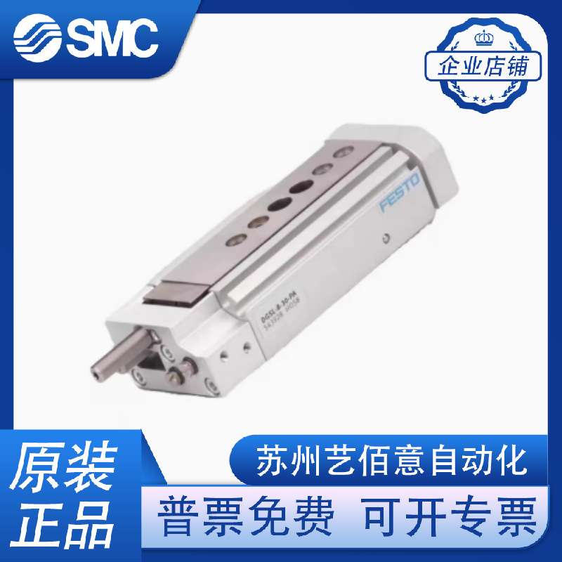 费斯托滑台气缸DGSL-6-8-10-12-16-20-25-30-40-50-80-EA-P1A-Y3A