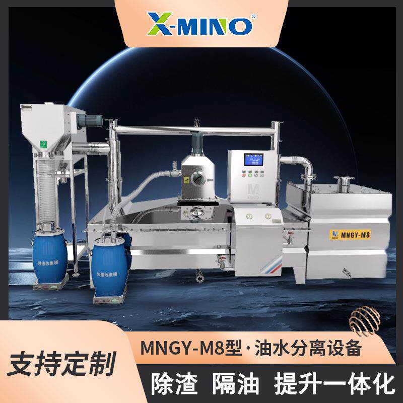 商场隔油池智能型隔油设备隔油提升一体化设备自动油水分离器