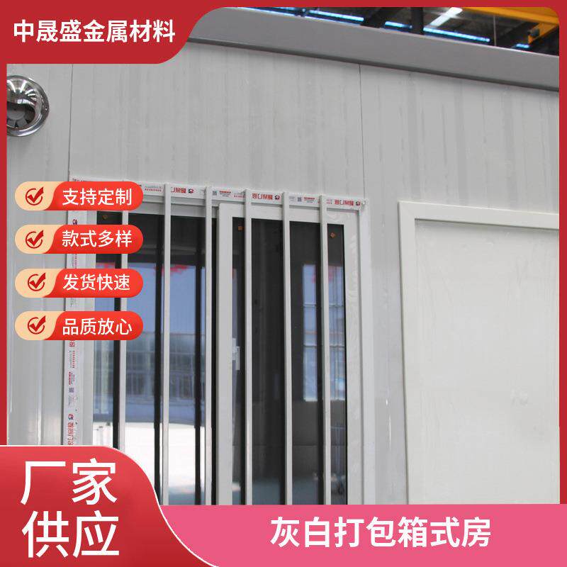 集装箱移动房简易活动板房组装可拆卸住人集成房屋移动彩钢房材料