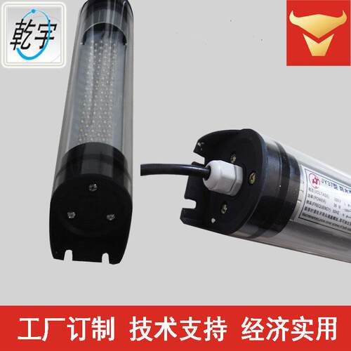 机床工作灯JY37TD40机床荧光照明灯led机床照明工作灯
