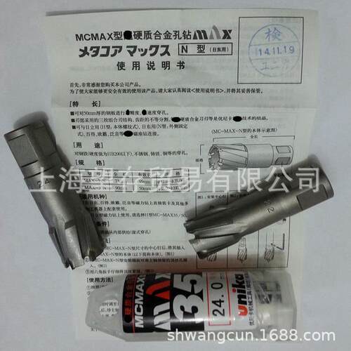 Unika空心钻头磁力钻磁座钻钻头MAX5N12-5mm