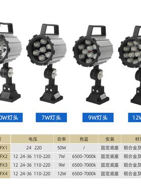 LED短臂方形工作灯24v220vLED短臂车铣床防水防爆卤素照明灯
