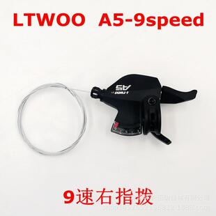 A5山地车变速器1x9速小套件2:1指拨后拨自行车27速M2000