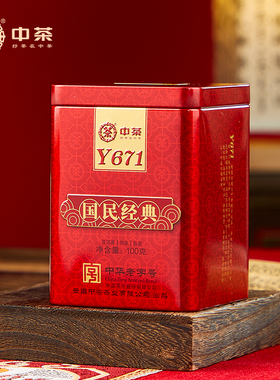 中茶茶叶国民经典标杆普洱茶Y671熟茶罐装100g散茶中华老字号