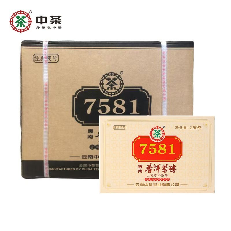 中茶普洱茶经典唛号标杆7581普洱熟茶砖整箱（250g*96盒）口粮茶