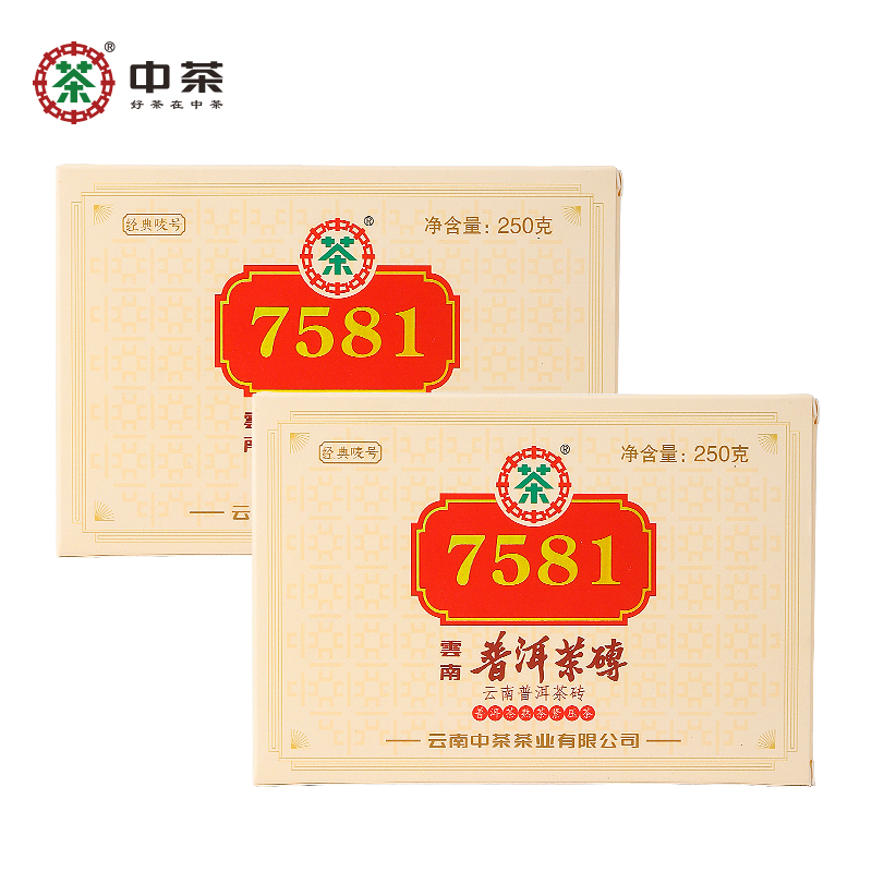 中茶普洱茶经典唛号标杆7581普洱熟茶砖500g（250g*2盒）口粮茶
