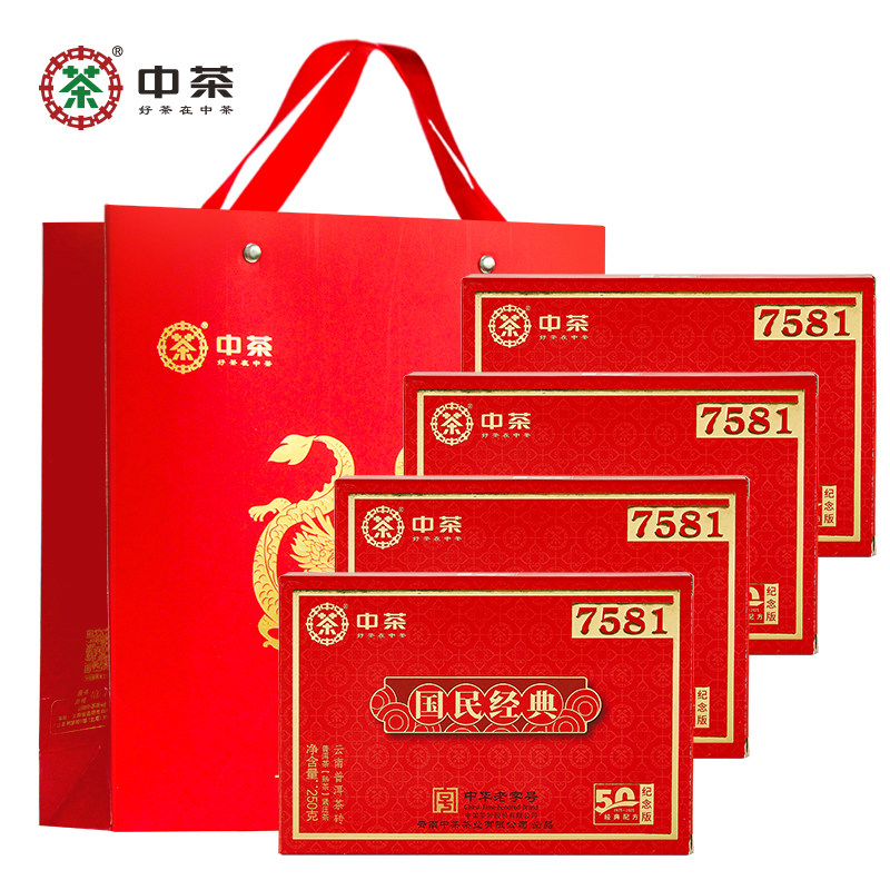 中茶普洱茶国民经典唛号标杆7581普洱熟茶砖250g*4盒50周年纪念版
