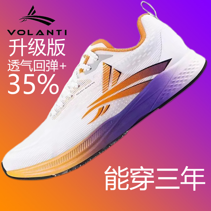 正品旗舰沃兰迪911梦幻闪电跑步鞋碳板体测专用短跑竞速训练运动