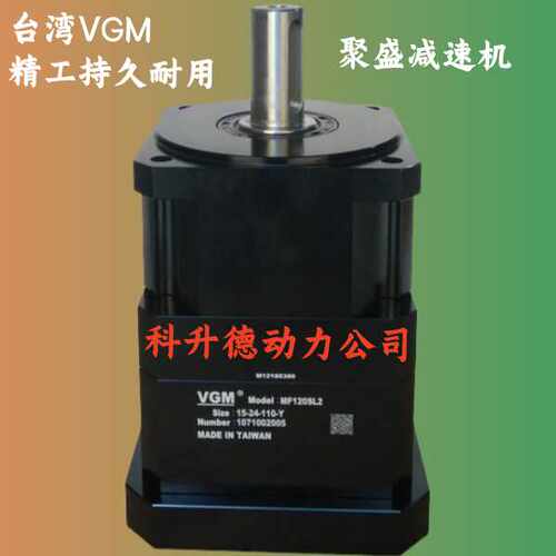 VGM行星减速机PG90L2MF150XL2
