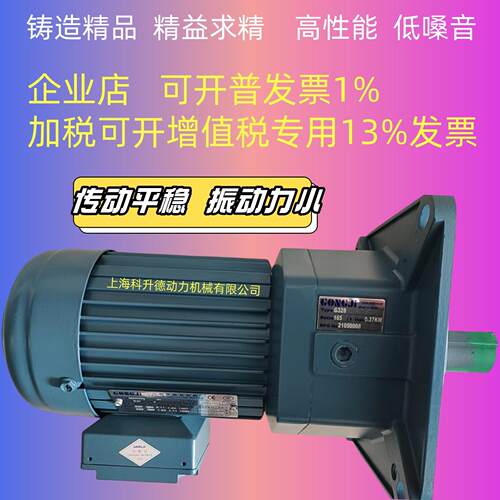 GONGJI工机传动设备电机减速机