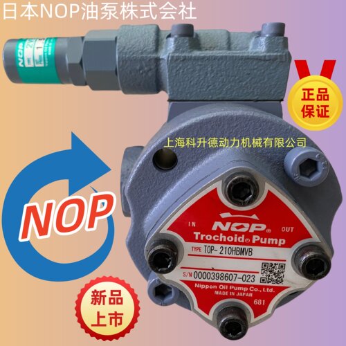 NOP油泵株式会社摆线齿轮泵