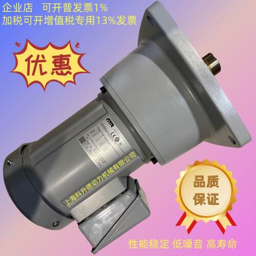 株式会社日精NISSEI减速机
