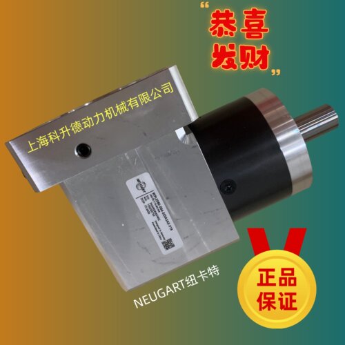 NEUGART纽卡特减速机减速器