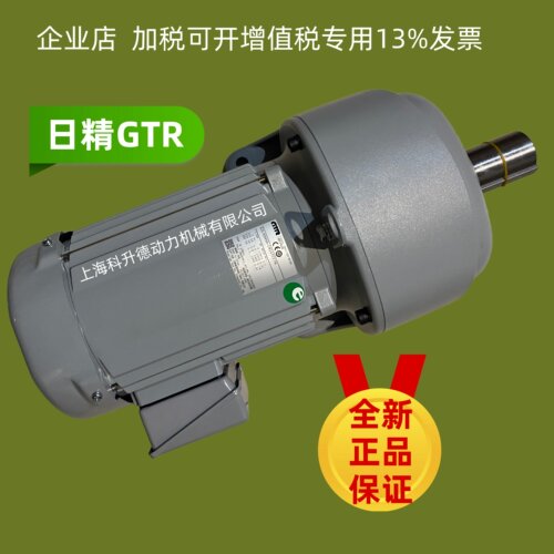 GTR马达日精日静减速机