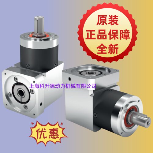 NEUGART行星减速机减速器