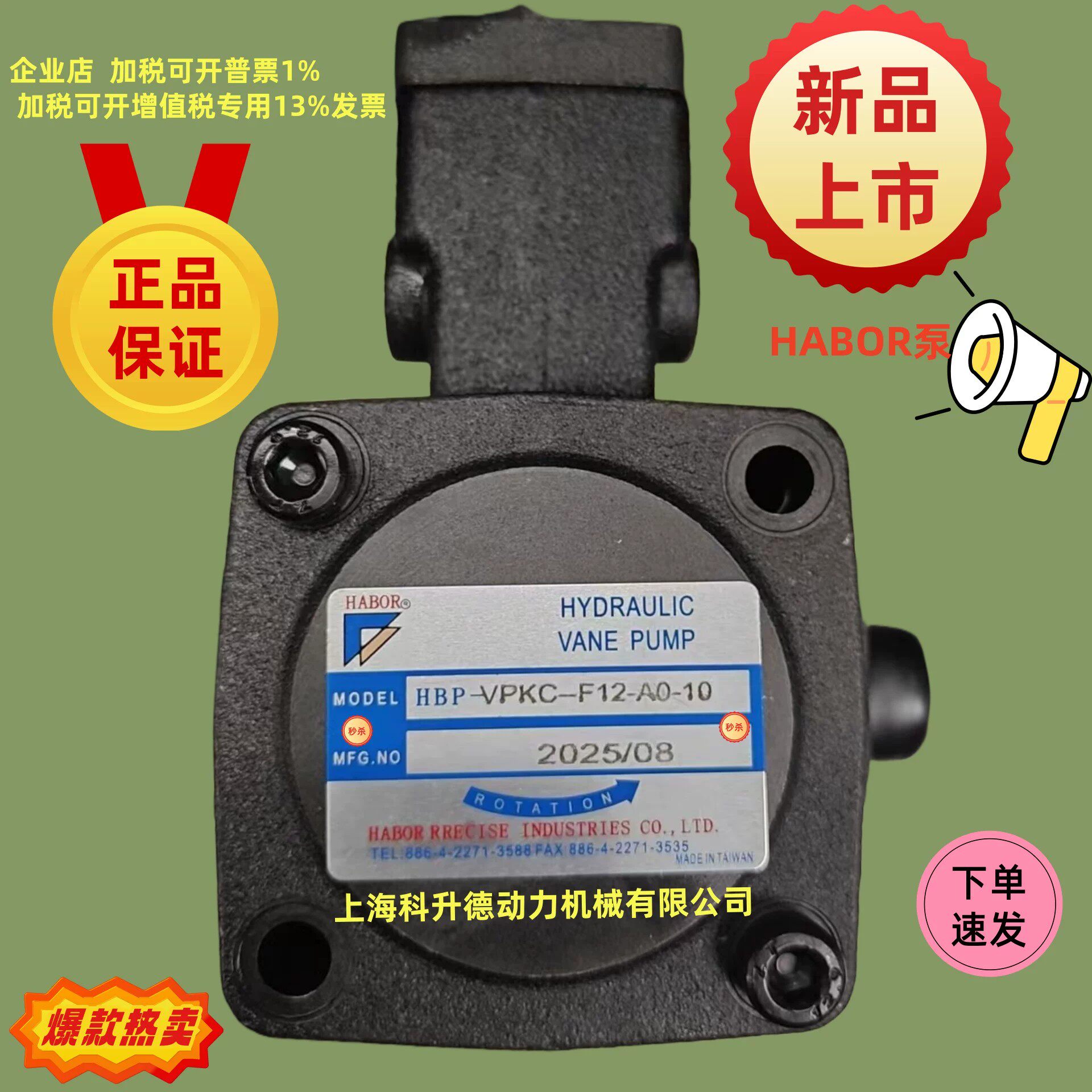 哈伯HABOR叶片泵HBP-F15