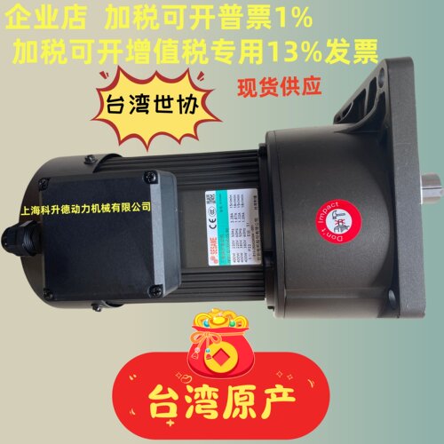 SESAME世协电机股份有限公司