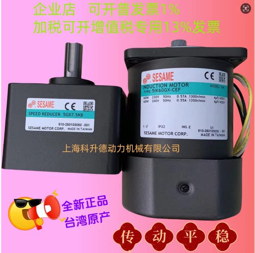 齿轮头变速箱SESAME世协电机