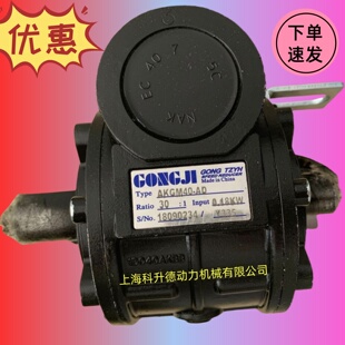 GONGJI工机蜗杆减速机 AKGM40-AD MK40-AD 30:1 德大刀库 AKGM40