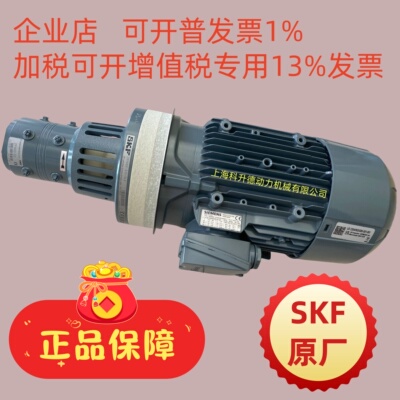 斯凯孚(中国)有限公司