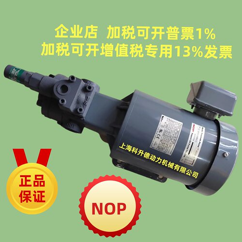 Nippon加注泵电机马达NOP油泵