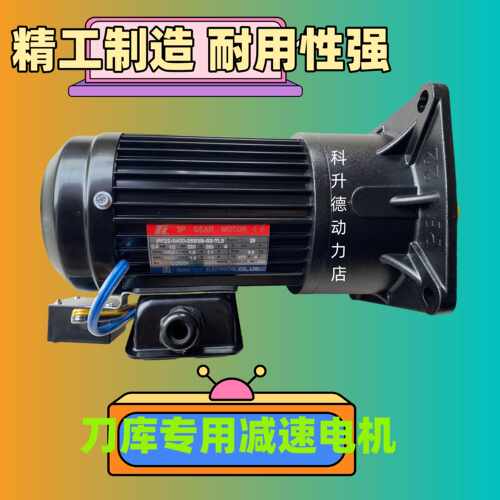 刹车减速马达东历电机