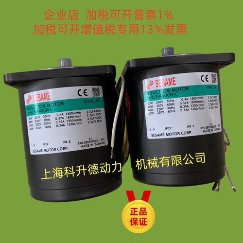SESAMEMOTOR世协电机马达