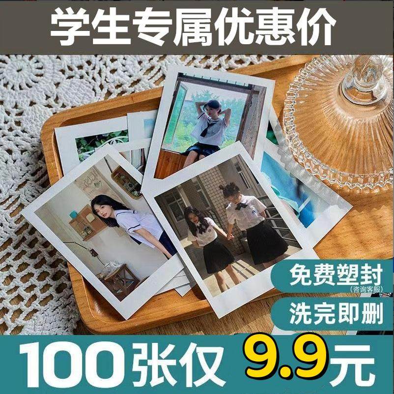 手机照片打印高清冲洗拍立得定制3寸4寸5寸6寸相片冲印塑封洗照片