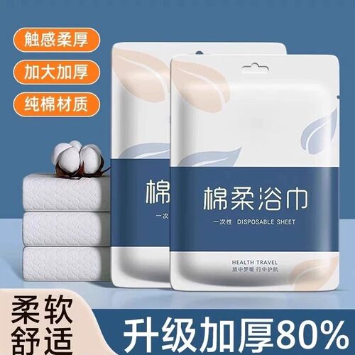 一次性折叠浴巾旅行单独包装一次性毛巾压缩纯绵加厚加大旅游专用