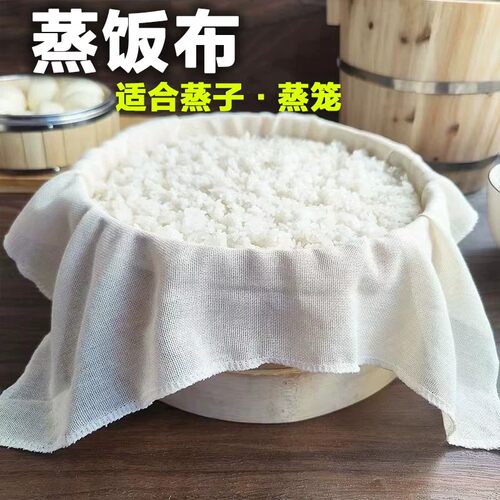 厨房纱布蒸屉布馒头蒸馍不粘家用蒸笼布蒸笼垫盖巾防尘豆腐盖菜