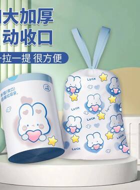 印花可爱兔垃圾袋抽绳家用厨房收纳袋清洁卫生间手提式加厚塑料袋