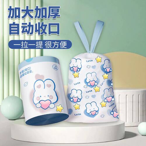 印花可爱兔垃圾袋抽绳家用厨房收纳袋清洁卫生间手提式加厚塑料袋