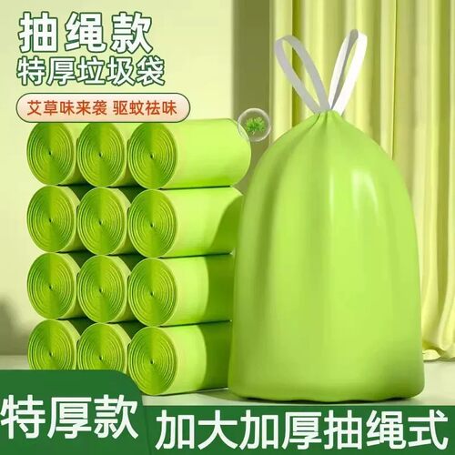 驱虫垃圾袋家用加厚手提式厨房艾草驱虫抽绳塑料袋宿舍除臭清洁袋