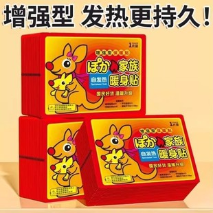 10片暖贴暖宫贴热宝宝贴热帖保暖身贴大姨妈宫暖宝贴热敷发热贴