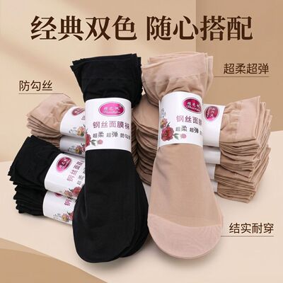 女士钢丝短袜薄款春夏防勾丝超柔超弹耐穿丝袜女
