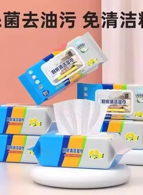 2包一次性清洁抹布家用油烟机灶台蓝色厨房湿巾强力去油污加厚