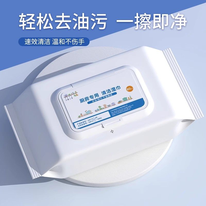 厨房湿巾强力去油污渍家用油烟机清洁湿纸巾一次性带盖灶台清洁巾,洗护清洁剂/卫生巾/纸/香薰,厨房湿巾,淘宝优惠券,粉丝福利购,淘宝优惠卷
