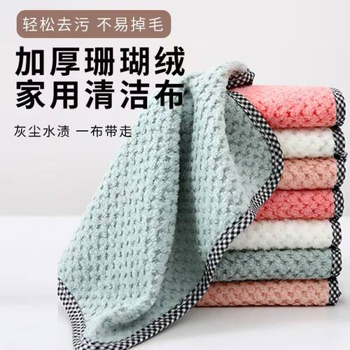 加厚珊瑚绒抹布厨房专用清洁加大加厚洗碗布不掉毛吸水加厚清洁布