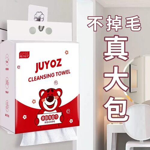 升级家庭装抽取悬挂大包一次性懒人洗脸家用加厚加大化妆棉擦脸巾