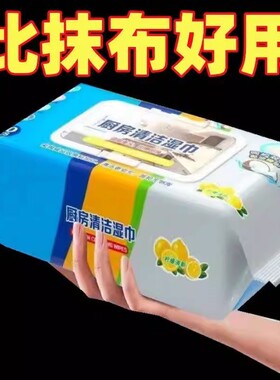 2包蓝色厨房湿巾强力去油污一次性加大清洁抹布家用油烟机灶台