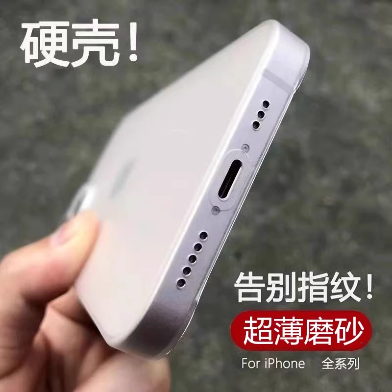 超轻薄适用苹果16pro磨砂手机壳iPhone16新款15潮牌14pro透明散热防滑11pm纯色14plus简约时尚防摔保护套男女