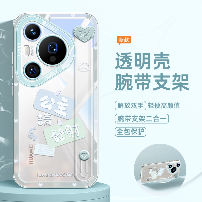 【公主请发财】适用于华为pura70手机壳新款p70pro透明硅胶软壳ultra高级腕带p60超薄散热女50全包防摔保护套